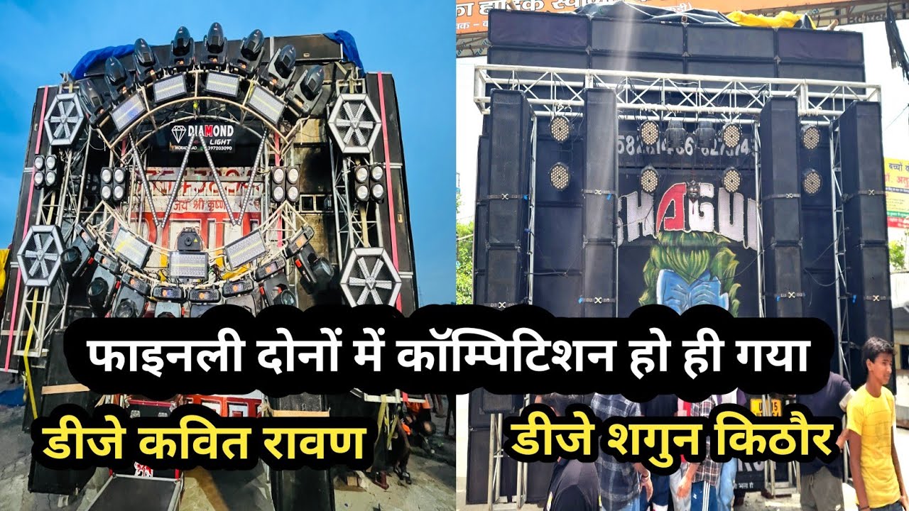 Dj SHAGUN KITHOR VS Dj KAVIT RAAVAN COMPETITION MORADABAD 2024🔥 ll कावड़ यात्रा मुरादाबाद 2024
