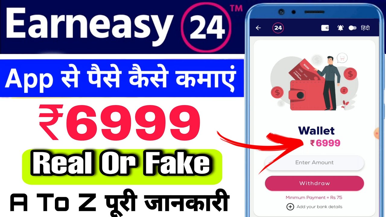 Earneasy24 App Real Or Fake | Payment Proof | Earn easy 24 App Kaise Use Kare | Paise Kaise Kamaye