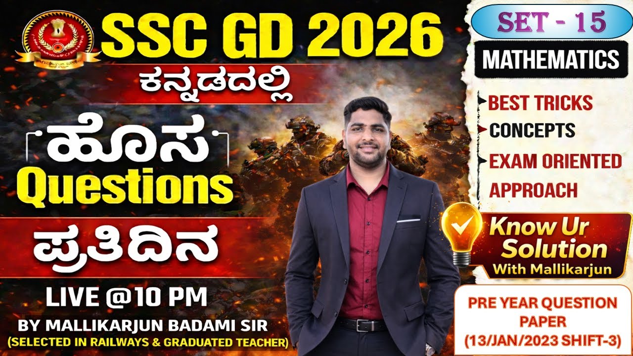 SSC GD MATHS 2026 IN KANNADA | 13/01/2023 3rd shift SSC |RRB Class by Mallikarjun Sir #sscgdkannada
