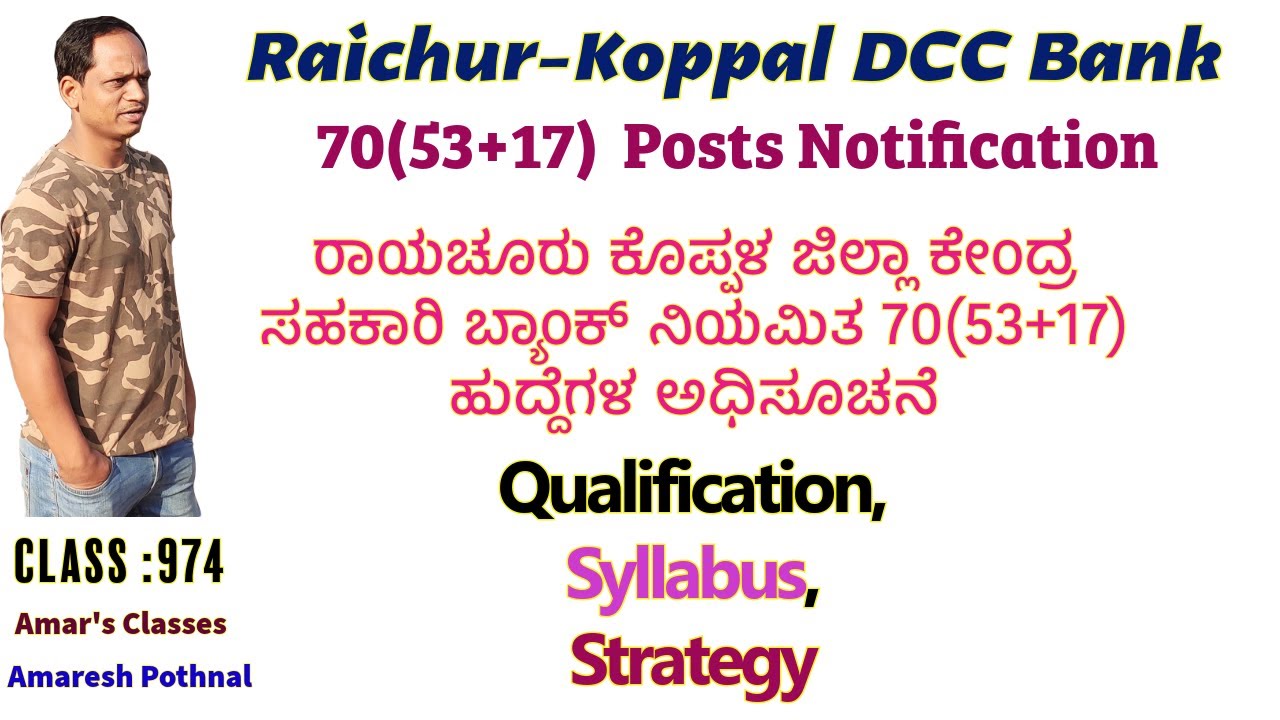 Class 974 | Raichur Koppal DCC Bank 70 Posts Notification 2025 Qualification | Age | Amaresh Pothnal