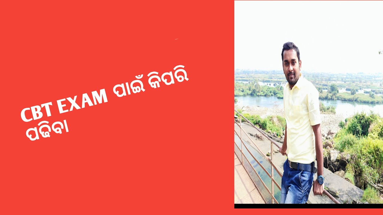 How to Prepare for CBT Exam.ODISHA High School teacher