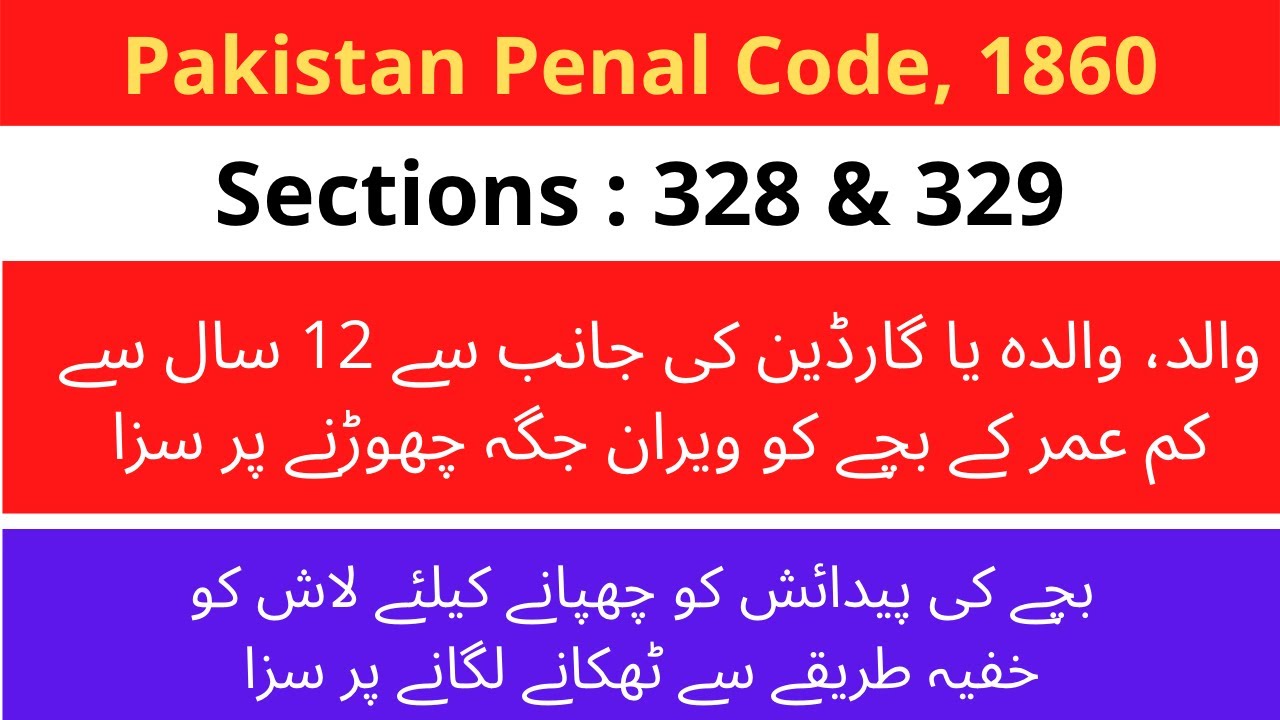 Section 328 and 329 of Pakistan Penal Code, 1860 | Raja Aamir Abbas Advocate