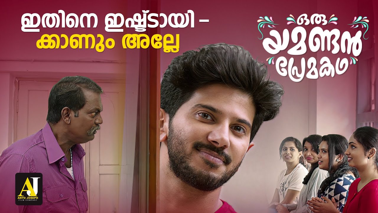 ഇതിനെ ഇഷ്ട്ടായിക്കാണും അല്ലേ | malayalam movie | malayalam movie scene | malayalam full movie #movie