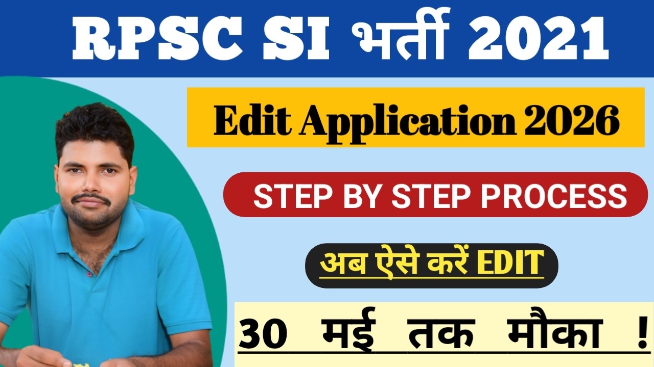 RPSC SI भर्ती 2021 Edit Application 2026 | 30 मई तक मौका | Step by Step Process