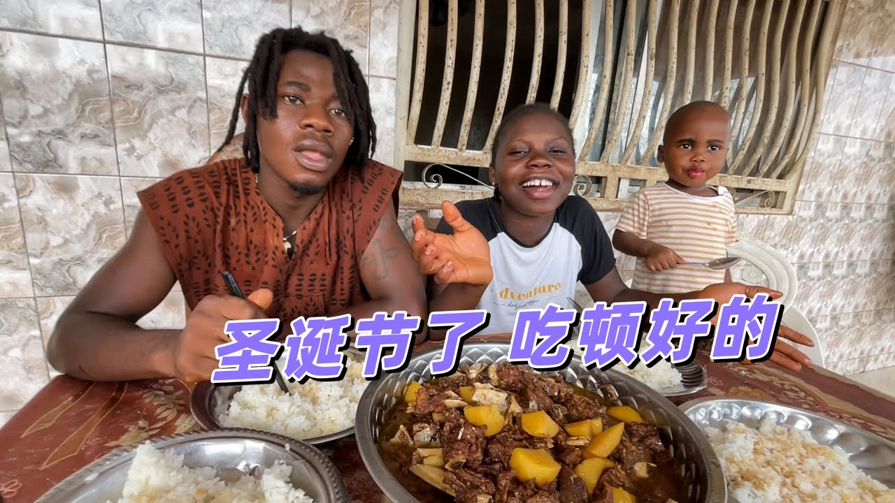 非洲侯哥过节日，买几斤牛肉搓一顿，200斤大米到家了