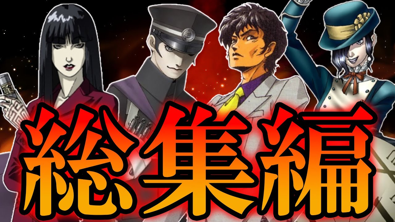 【総集編】世界一わかりやすいデビルサマナーのキャラ解説 総集編①