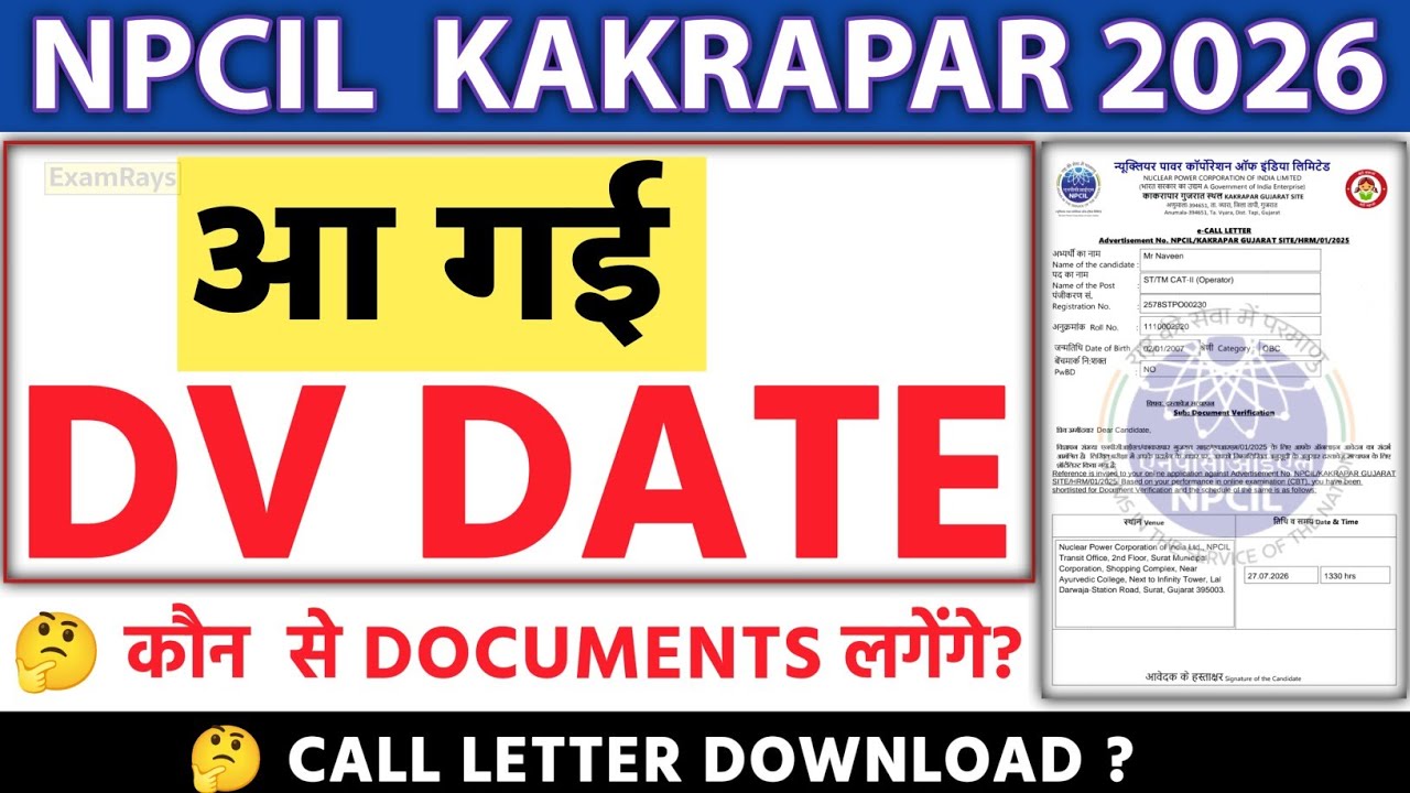 NPCIL Kakrapar 2026 DV Date Out 🔥 Document Verification Call Letter | Full Documents List