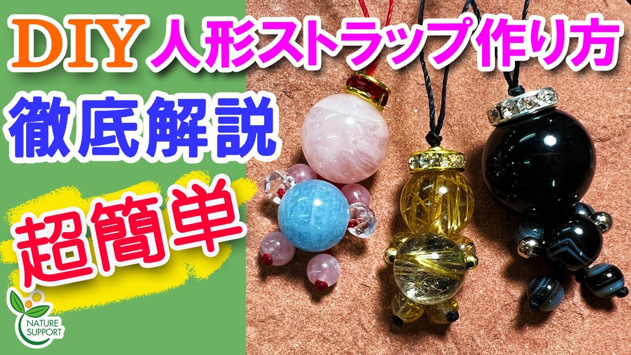 【完全解説】超簡単に出来る 可愛らしい人形ストラップの作り方 Macrame Doll Tutorial  【マクラメ編み】