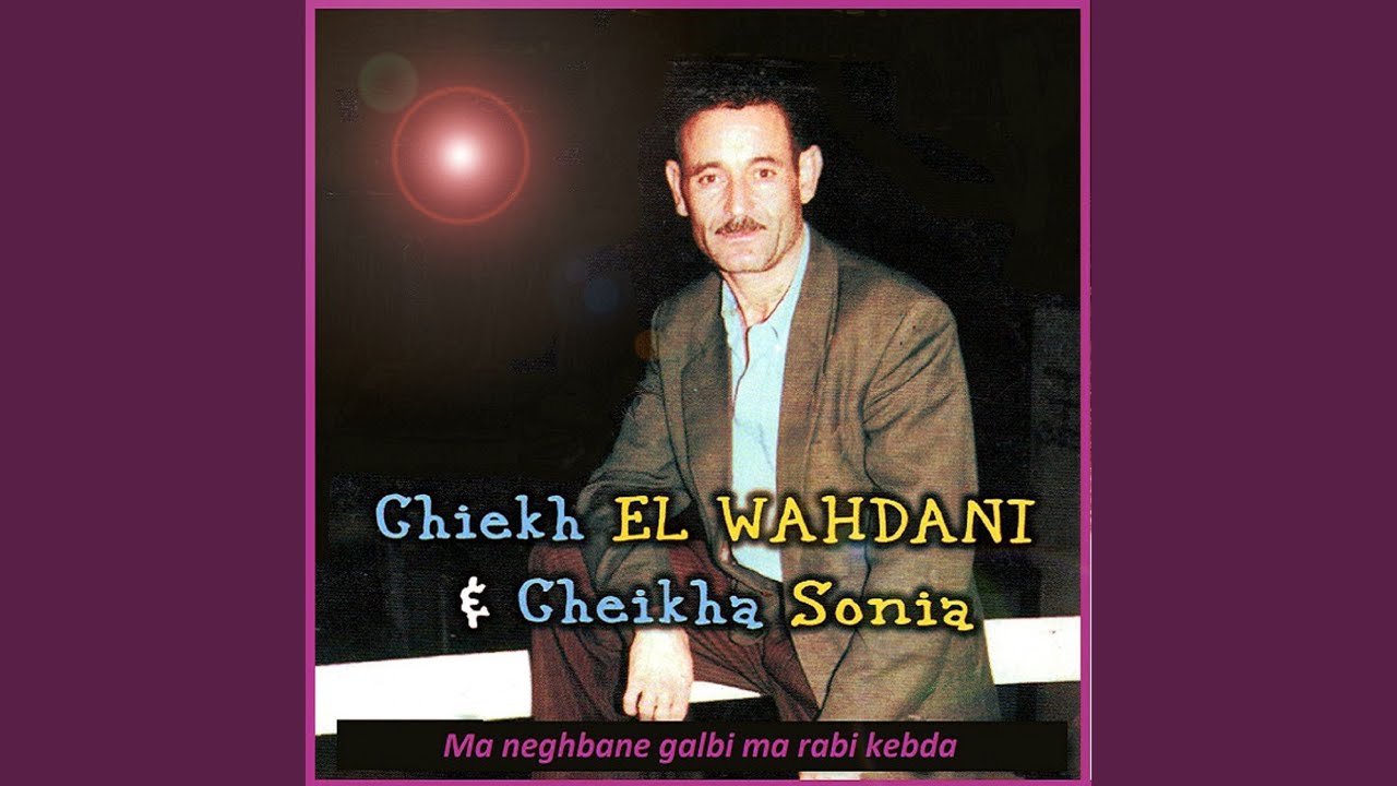 Diri el galb ou Nessini andi li tebghini