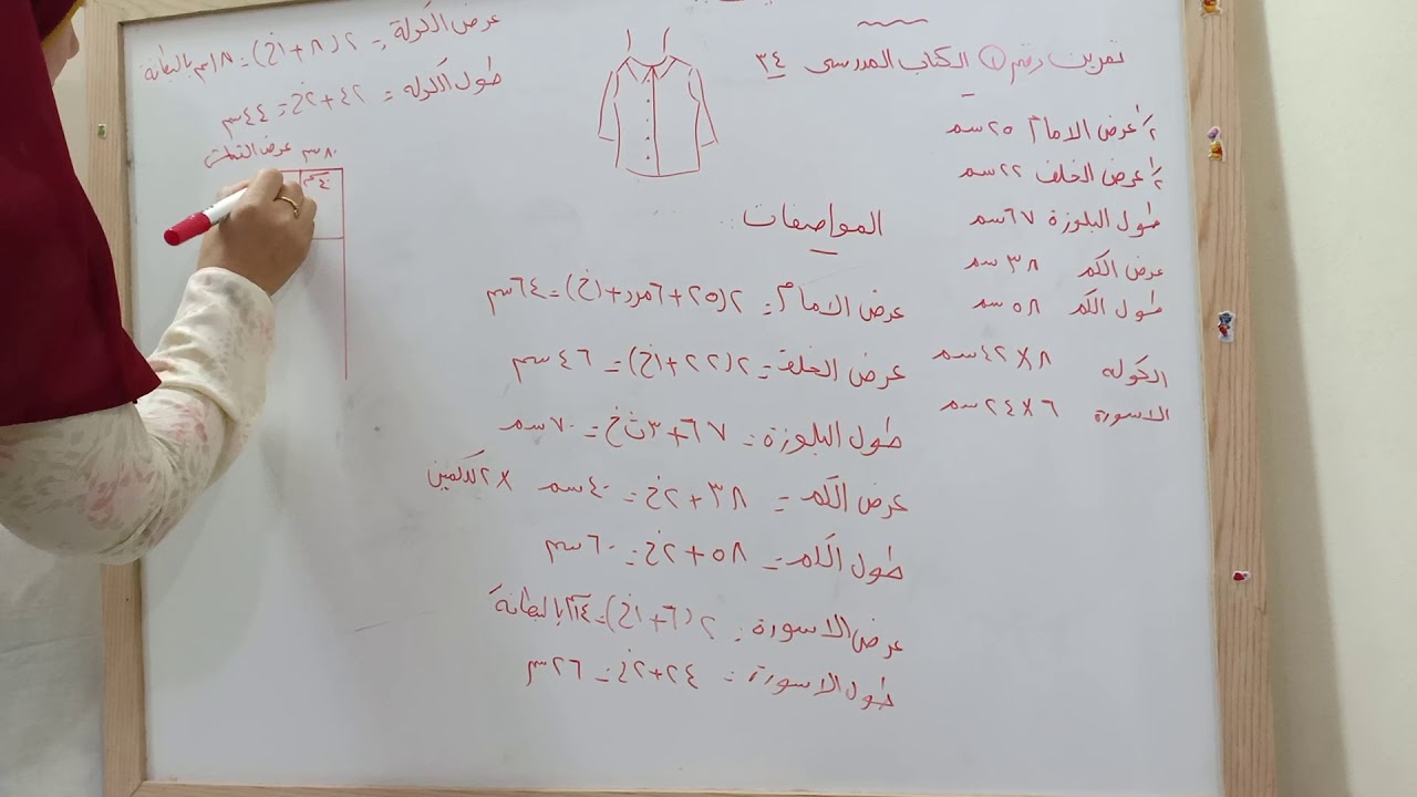 شرح الدرس الاول مقايسات الصف الثالث