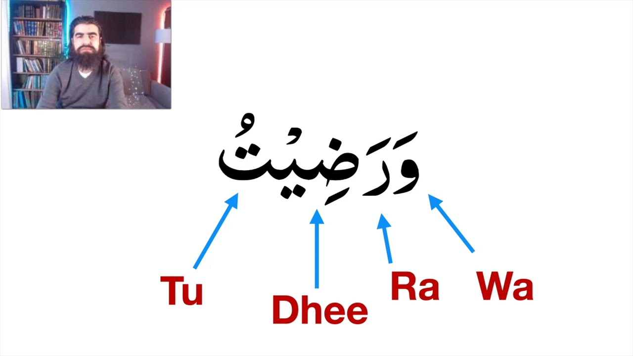 Learn to Read Quran 35