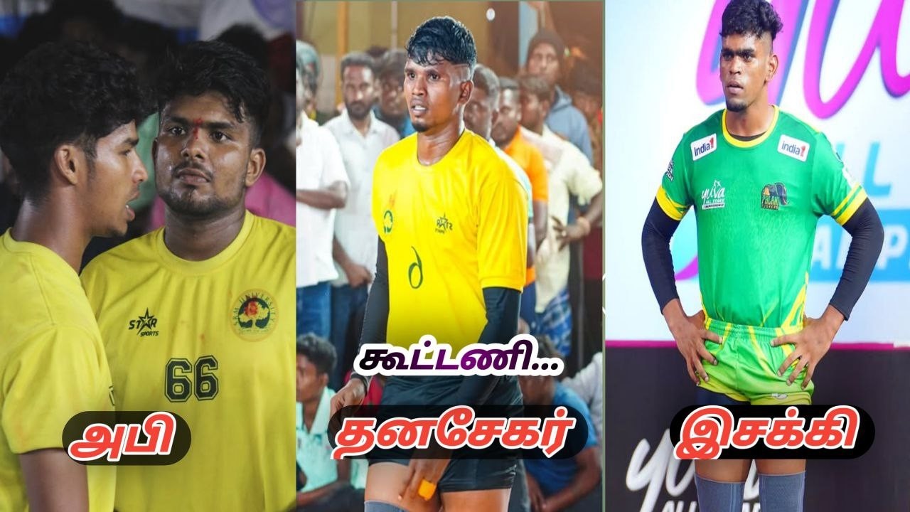 🔴 LEAGUE // SRM UNIVERSITY ( VS ) EXCEL ENGINEERING - TRICHENGODE STATE LEVEL KABADDI TOURNAMENT