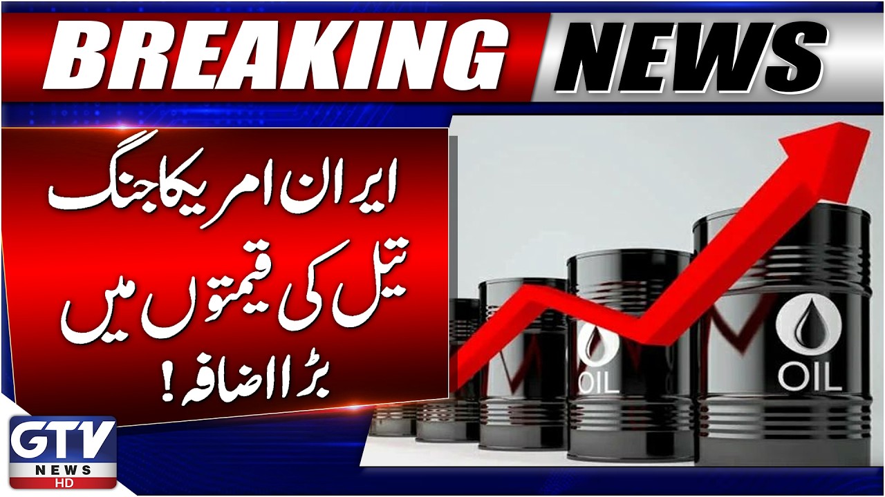 Oil Prices Surge to $84 After Iran Strikes | Global Energy Market Shaken | Middle East War | GTV