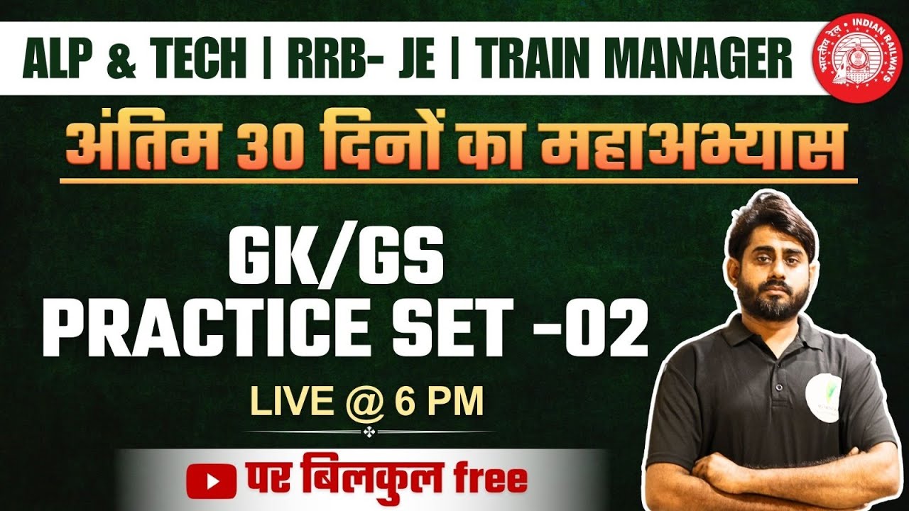 Goods Guard Question Paper | GK/GA For All Railway Exams | GDCE Exam 2023 |