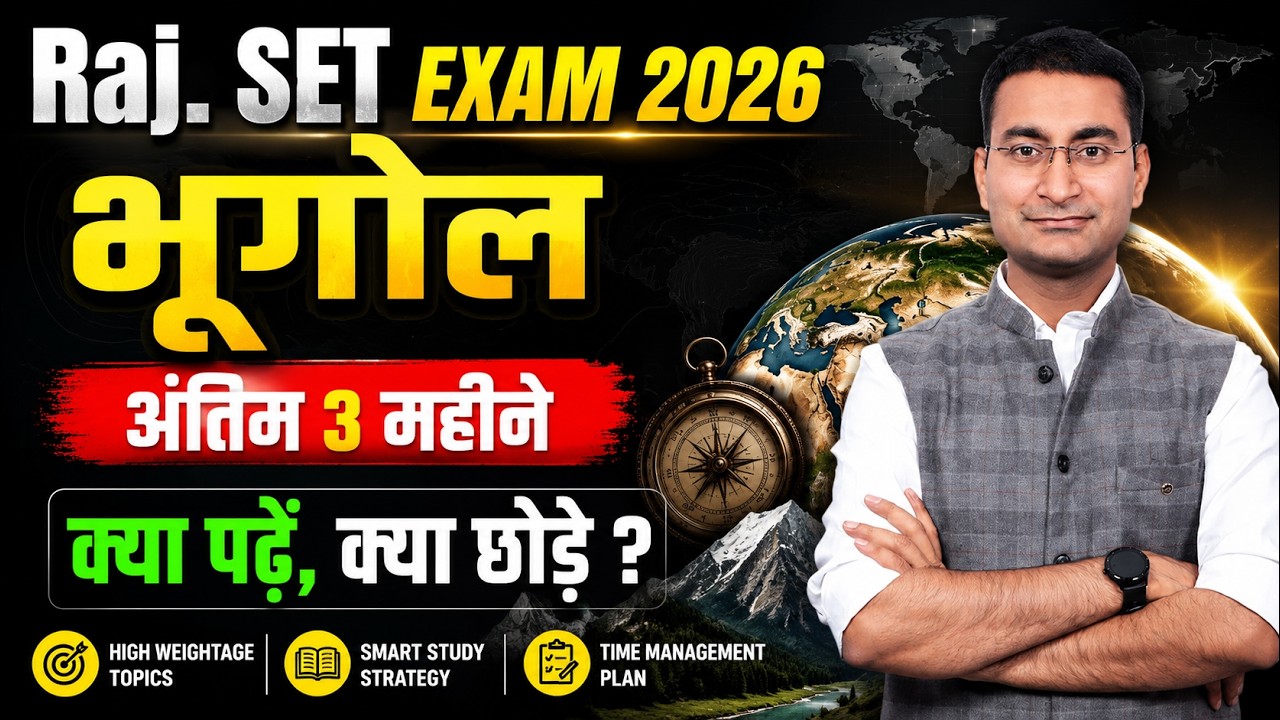 Rajasthan SET Last 3 Month Strategy | Raj SET Most Important Topics | Raj SET Geography by Suraj Sir