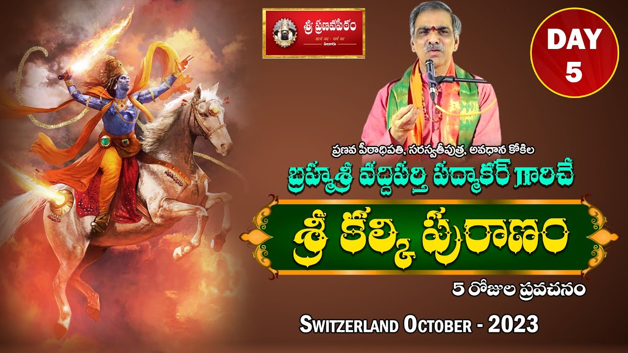 Day 5 Sri Kalki Puranam Telugu | శ్రీ కల్కి పురాణం | By Brahmasri Vaddiparti Padmakar Garu