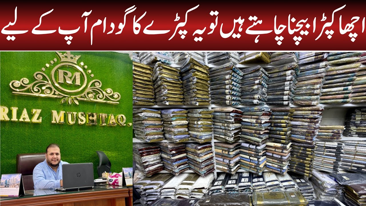 High quality gents fabric wholesale prices | Goll cloth market in Faisalabad