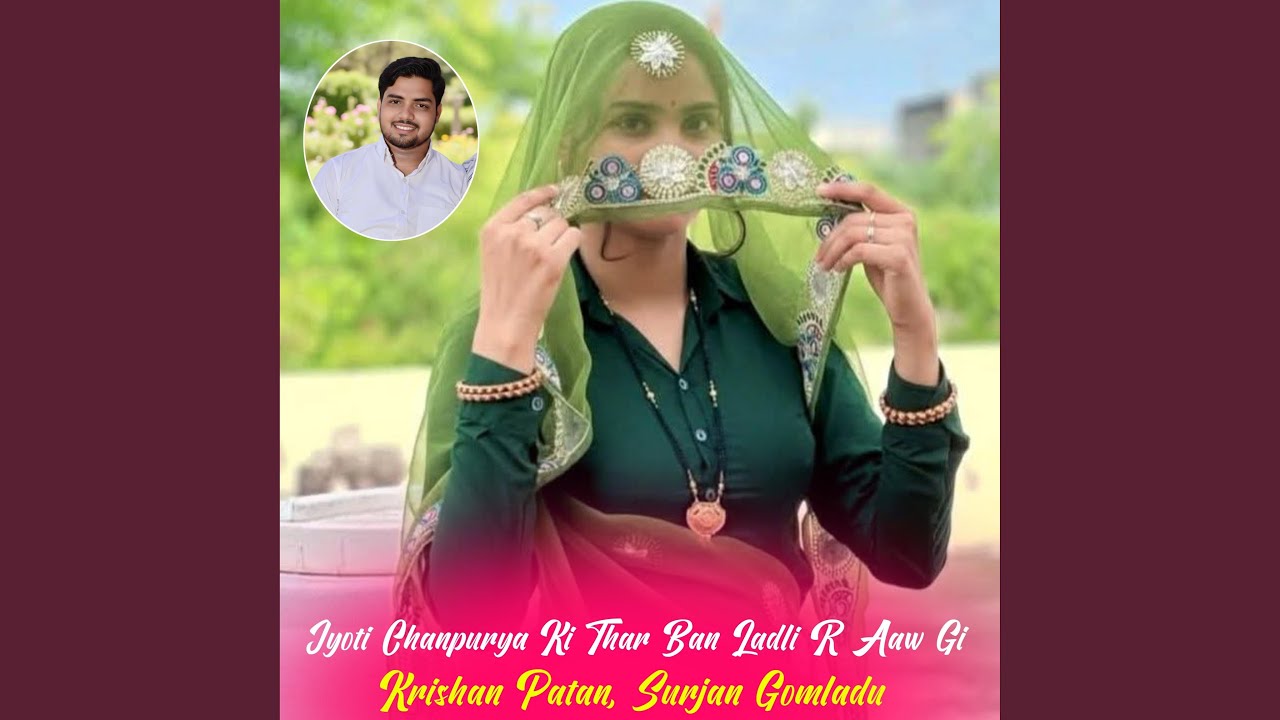 Jyoti Chanpurya Ki Thar Ban Ladli R Aaw Gi