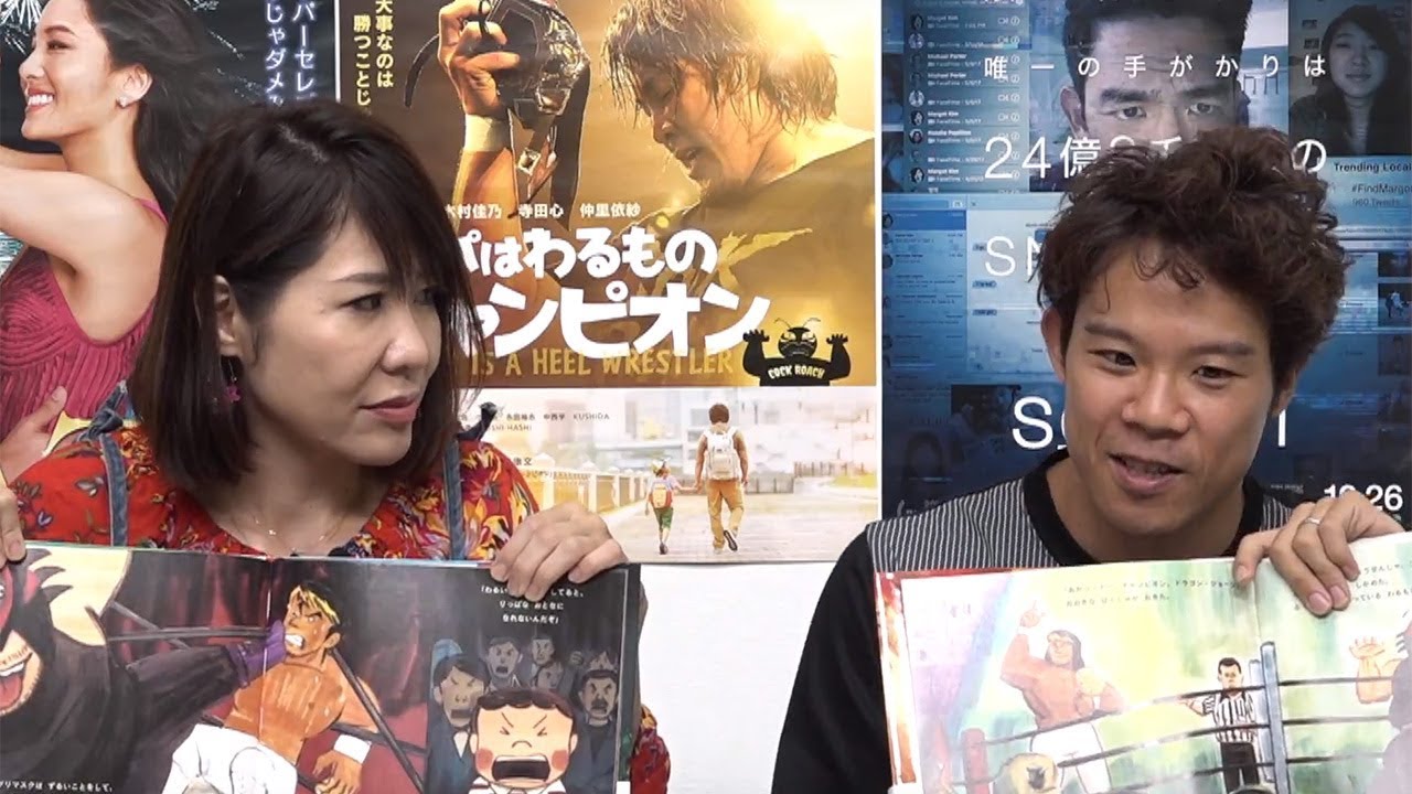 伊藤さとり、「パパはわるものチャンピオン」で号泣　藤村監督も撮影エピソード明かす　【映画が好きすぎて Vol.19】