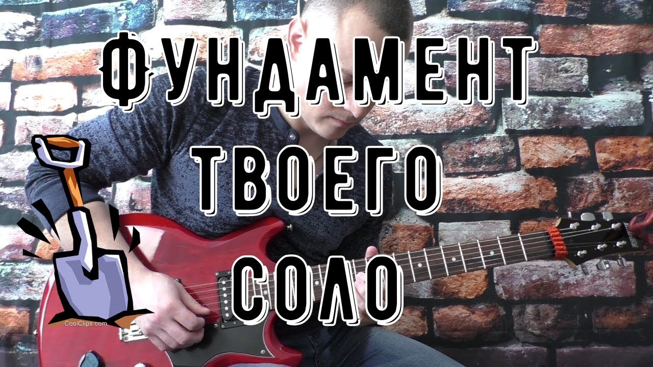 Одна фраза, как основа твоей импровизации