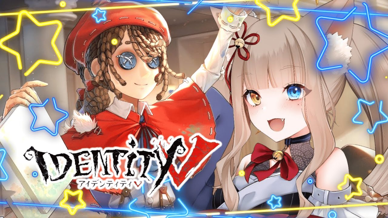 【第五人格初心者】【参加型】だれでも◎みんなで一緒に遊びませんかっ？💛参加型協力狩り💙【IdentityV】【らんらんるー/らんぴ卍VTuber】