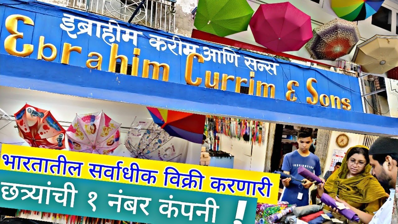 Mumbai Umbrella Wholesale Market In India | Umbrella Manufacturer | Umbrella Market Mumbai #Umbrella