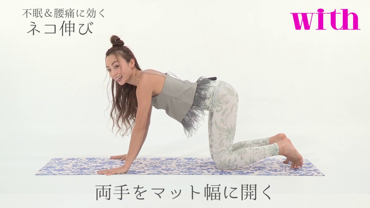 【第２回】「不眠＆腰痛に効くネコのポーズ」で、不眠解消！