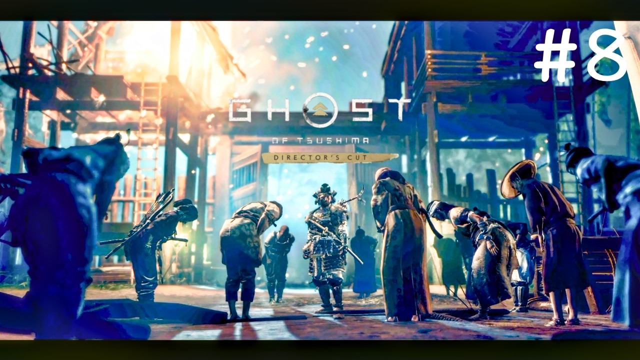 【Ghost of Tsushima】Part_8 大防衛戦