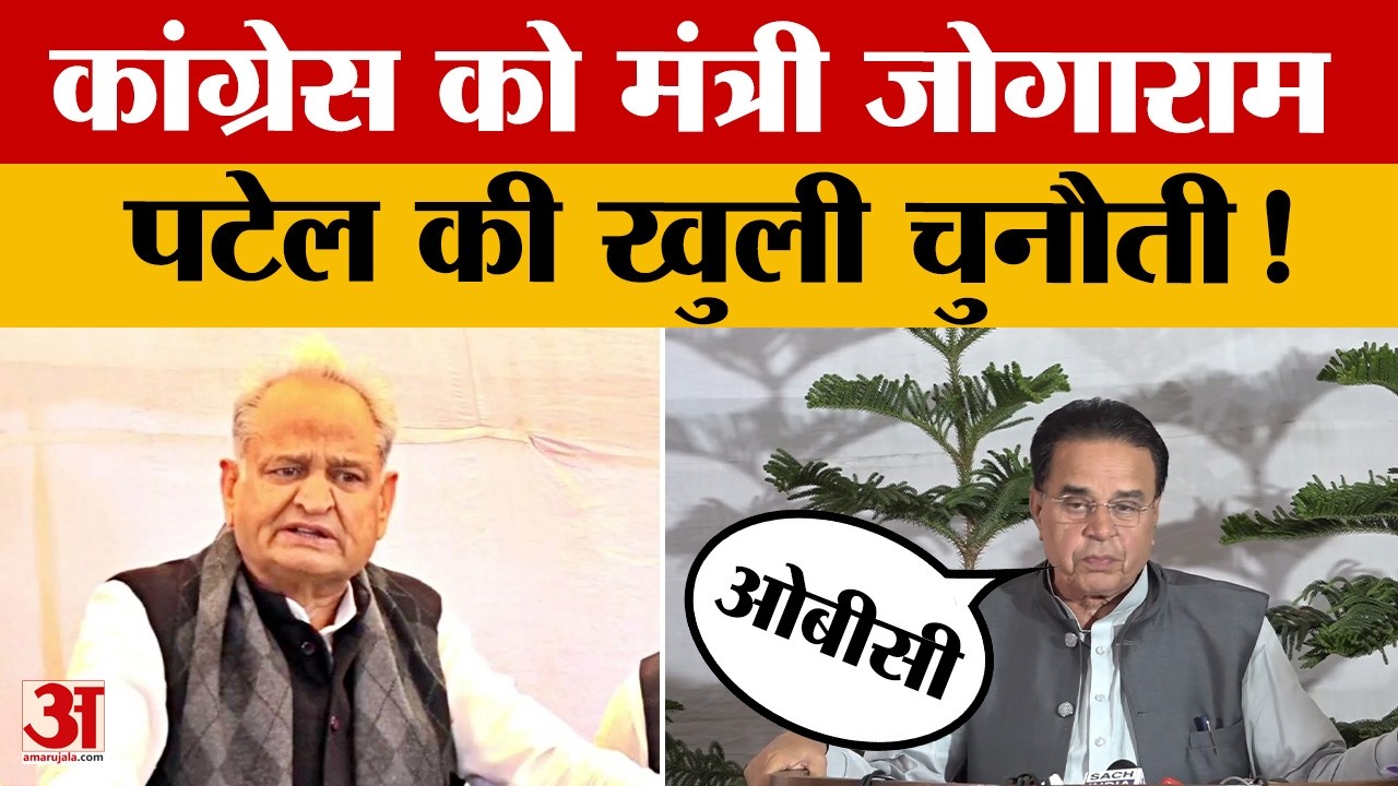 LPG Crisis: LPG संकट पर अब सियासी घमासान, क्या बोले मंत्री जोगाराम पटेल? Amar Ujala