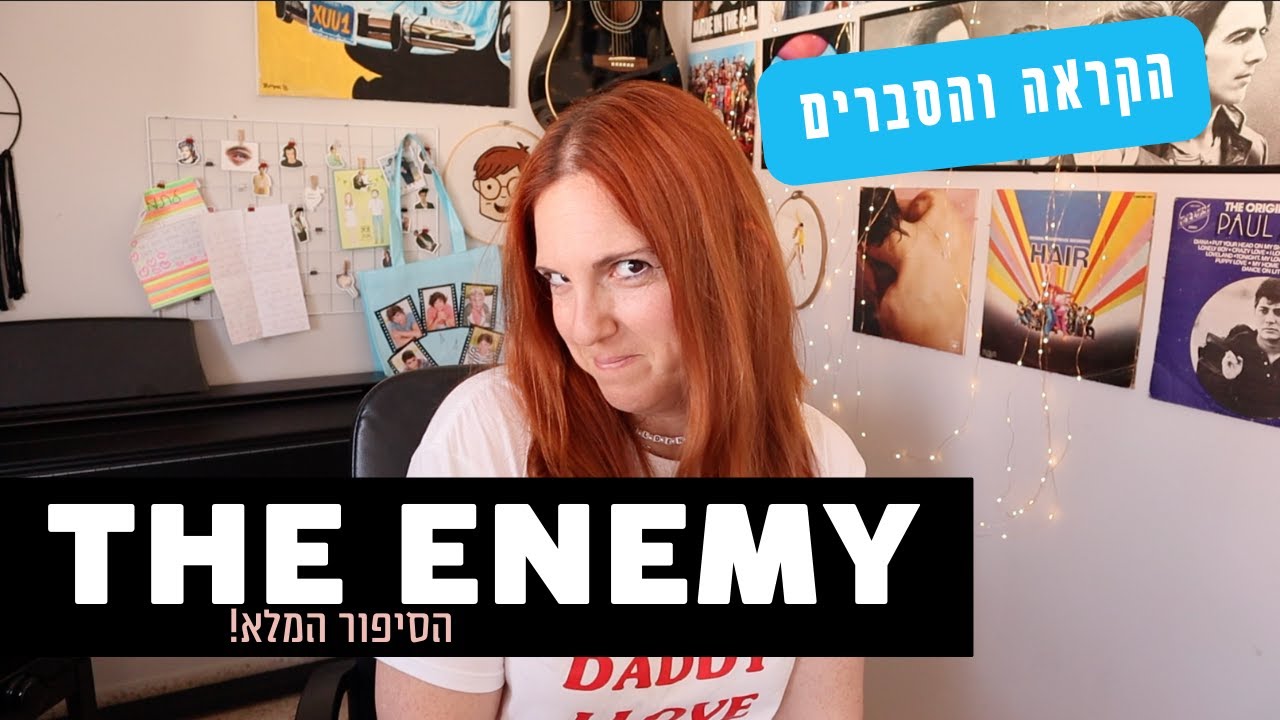 THE ENEMY | אנגלית עם תמר