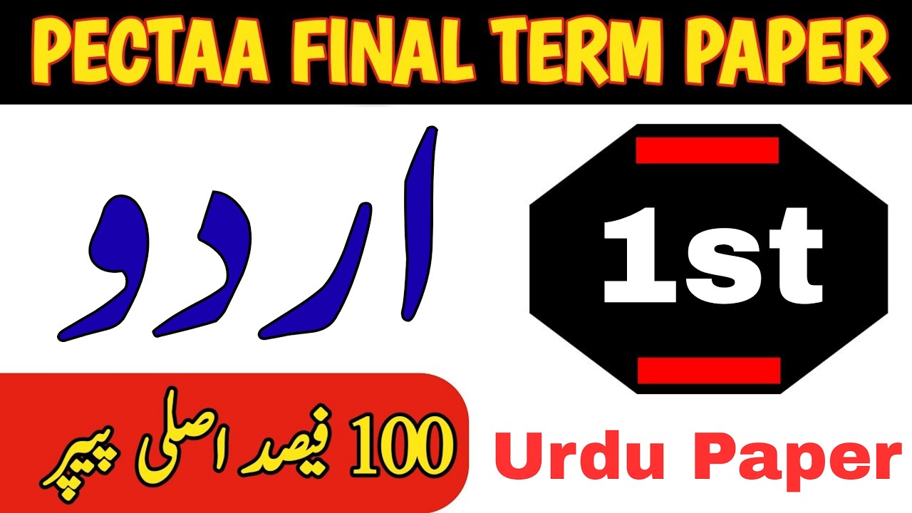 One Class Urdu Final Term 2026 Paper Leak | Class 1 Urdu Original Paper 2026 | Class 1st Urdu 2026