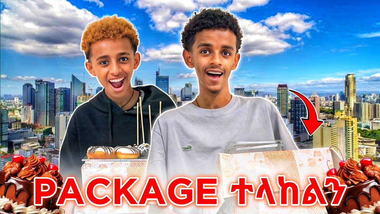 ለእኔ እና ልዑል package ተላከልን🎁