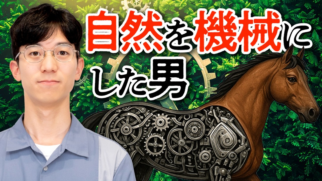 世界を数式に変えた男、デカルトの革命
