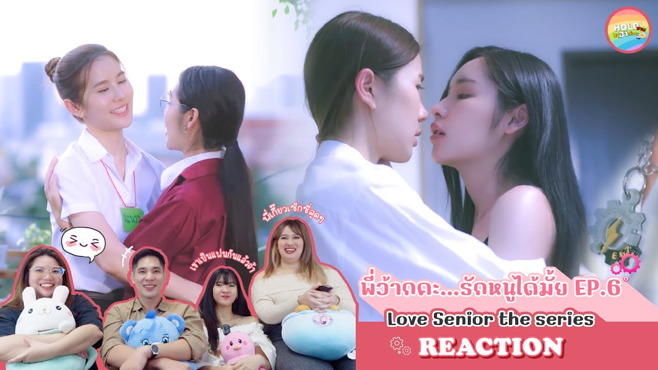 [ Regency ep.182 ] พี่ว้ากคะ รักหนูได้มั้ย Love Senior the series EP.6 Reaction | Hold งาน มาฮาก่อน