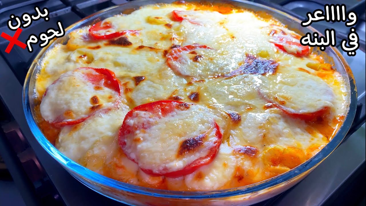 لا لحوم❌حْبيبات بطاطا وبصل وحبة طوماطيش🍅🧅🥔وأنت طيبتي عشاك ولا غداك ومشْ أي عشاء بنين،مْعسلْ💯👌🏻