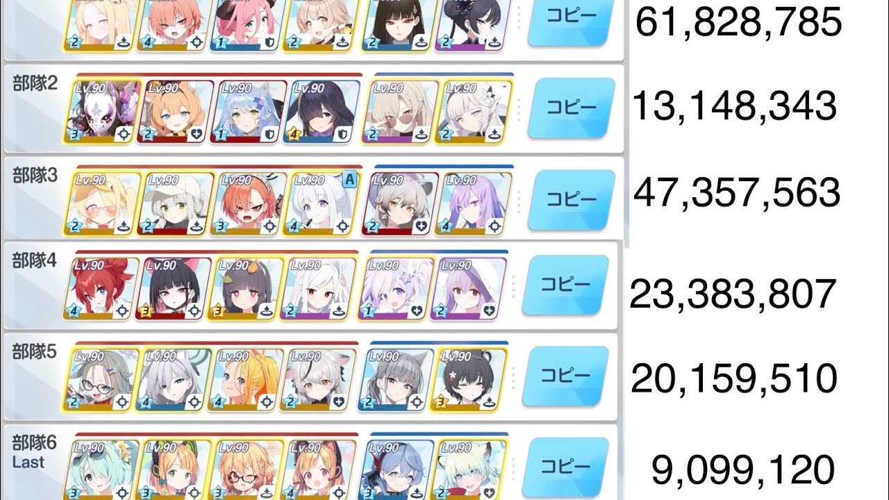 総力戦　ワカモ　ホバークラフト　lunatic 6凸　50,403,143