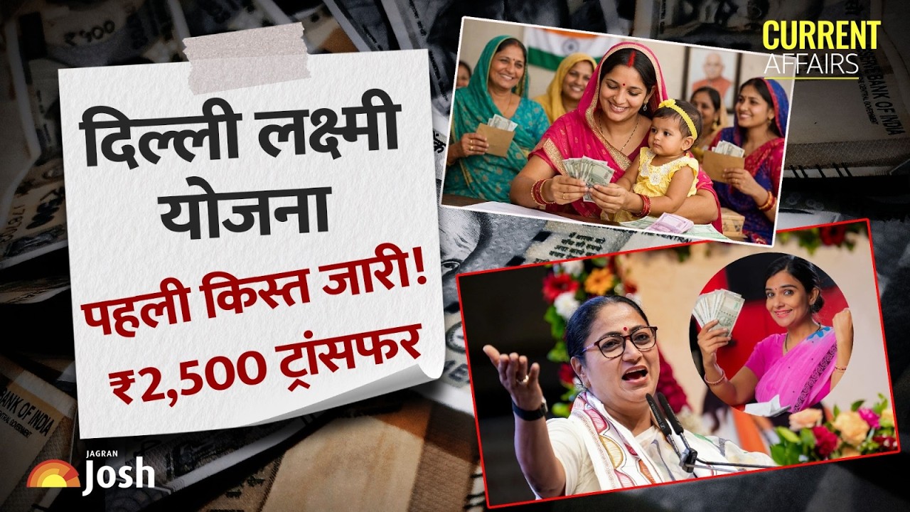 दिल्ली लक्ष्मी योजना: CM Rekha Gupta ने सौंपे ₹2500 के स्वीकृति पत्र। Delhi Lakshmi Yojana