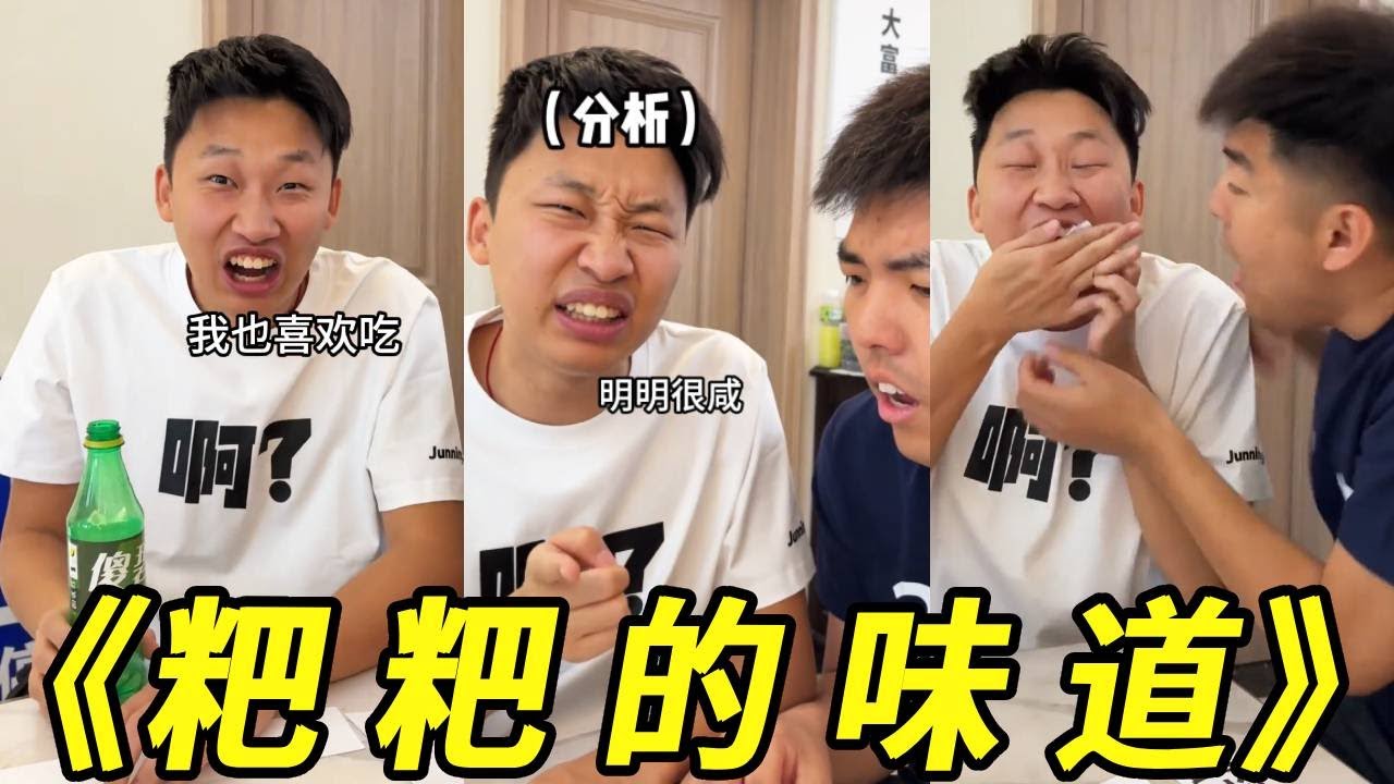 谁是卧底挑战！俊宁竟自爆自己吃过粑粑！老八又双叒叕附体了！#整蛊 #搞笑 #峻宁峻宁 #爆笑