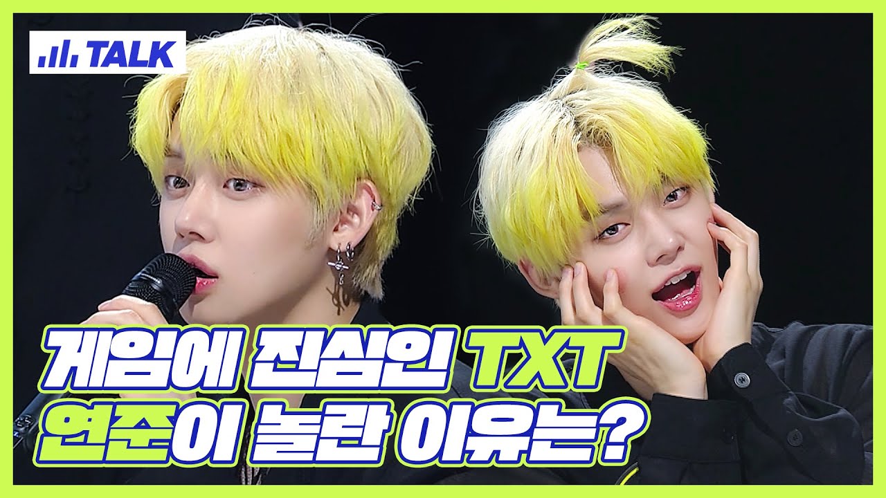 [EN] 투모로우바이투게더(TXT) 사과머리 연준(YEONJUN)의 사과애교와 ’샴푸의 요정’ 대결 1등은 누구?! | 하이라이트 | 뮤직 라이브쇼 [히든트랙2]