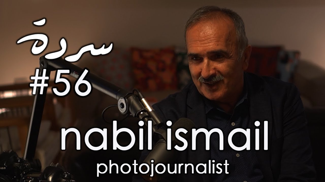 NABIL ISMAIL: The Lebanese Civil War Through a Camera Lens | Sarde (after dinner) Podcast #56