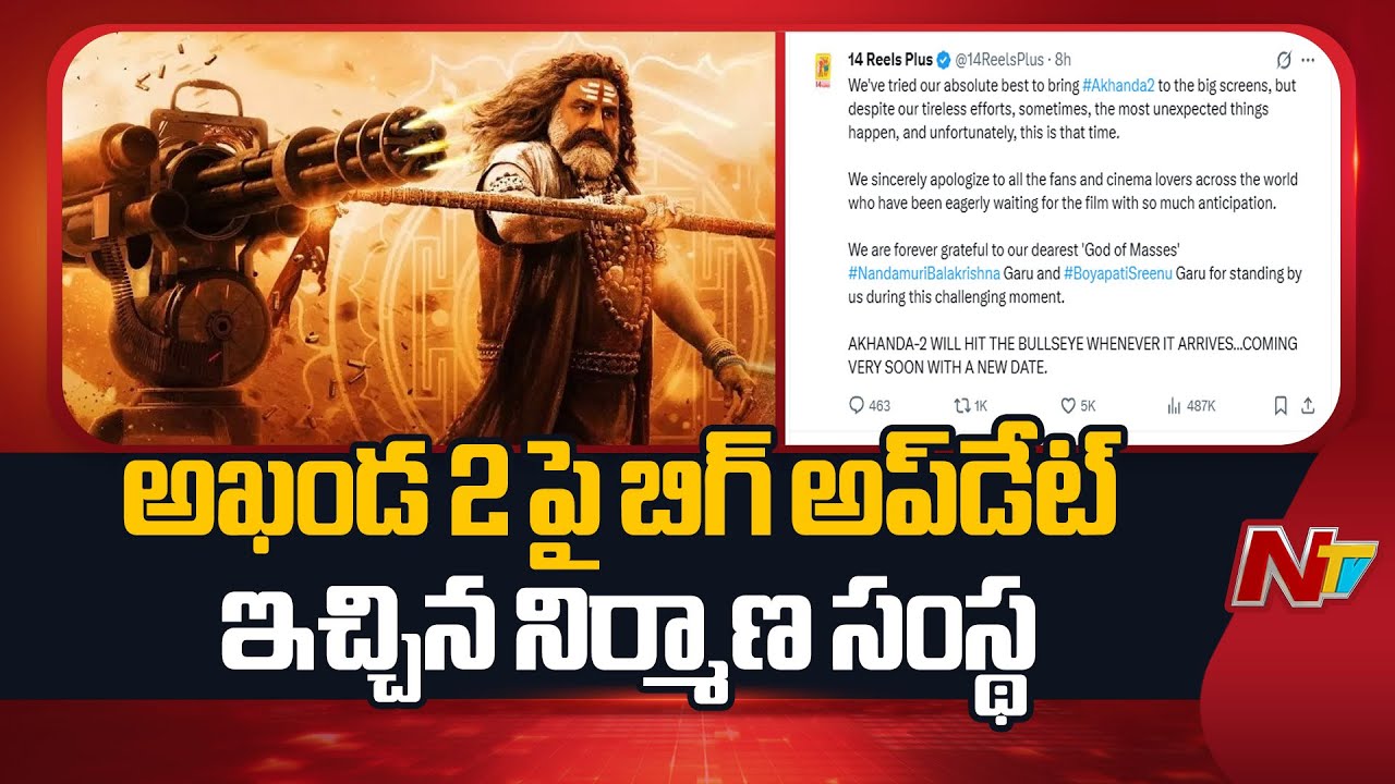 Akhanda 2 : The Production Company Has Given a Big Update on Akhanda 2 Movie | NTV Telugu