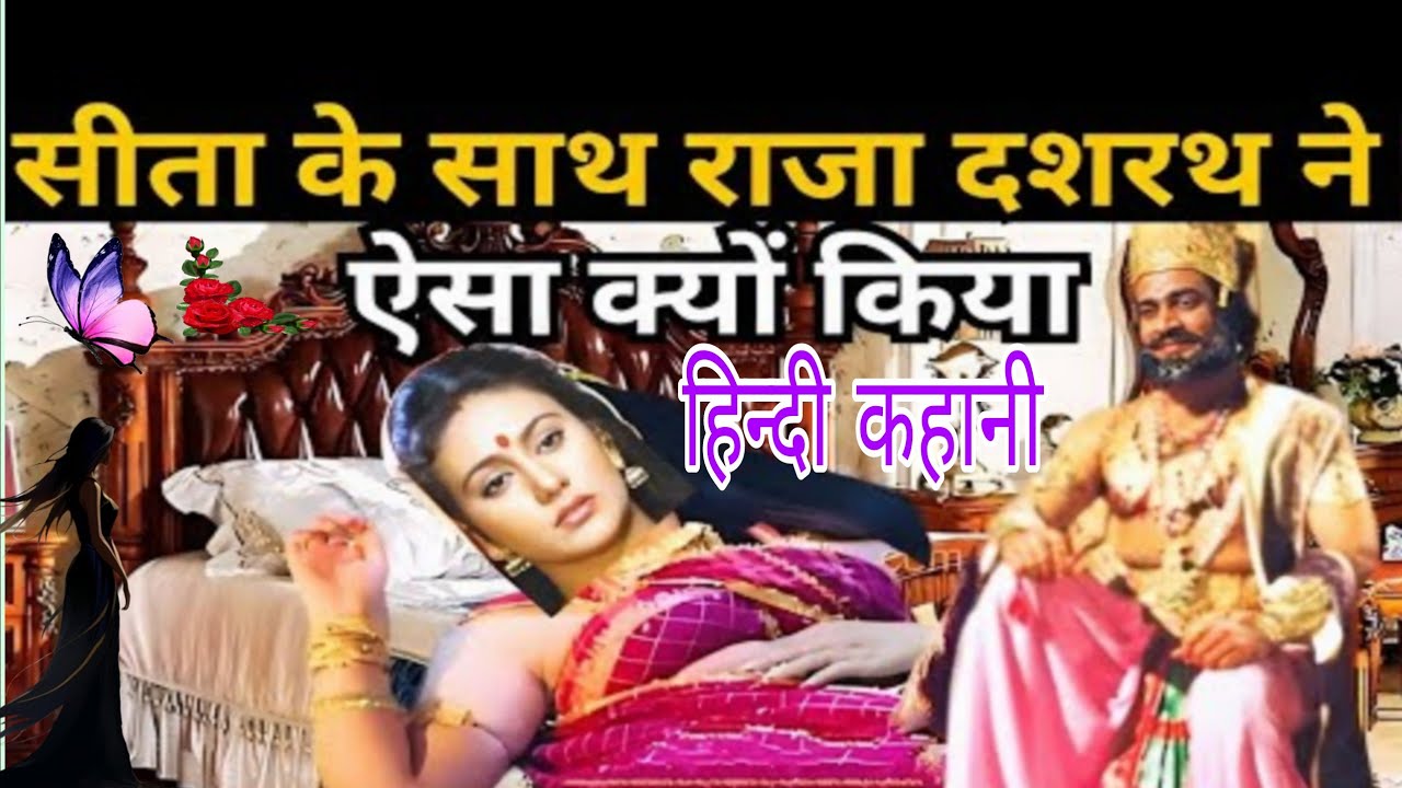 99% लोग नही जानते महाराज दशरथ का ये काला सच |  Maharaj Dashrath | Ramayan | Dharm Yatra