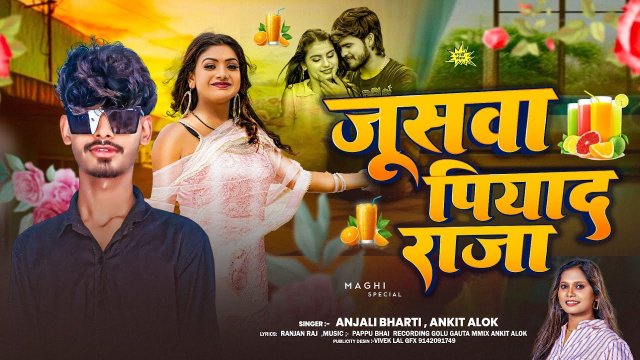 #Video || Juswa Piyad Raja || #Anjali Bharti #Ankit Alok || #maghi new song maghi
