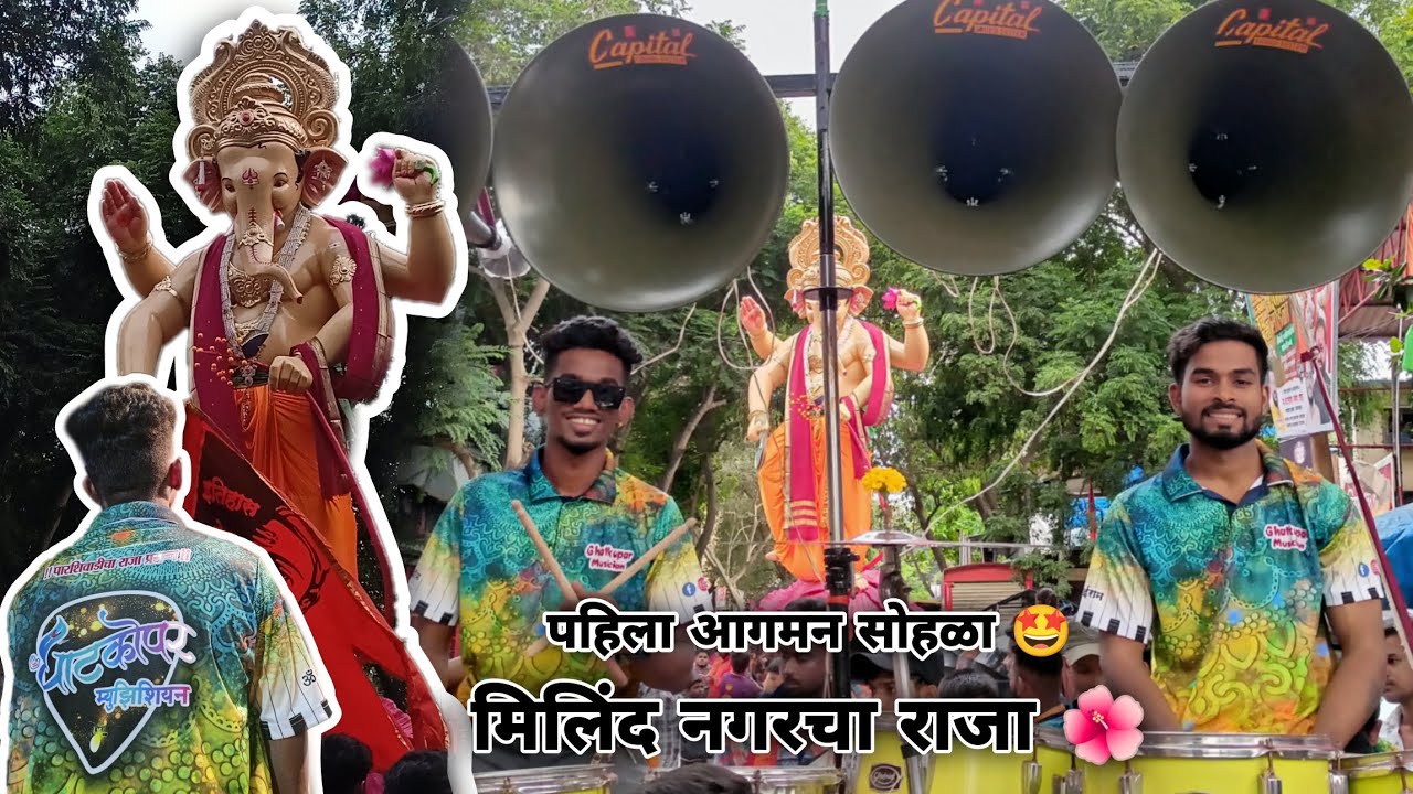 2nd vlog||🤩पहिला आगमन सोहळा २०२३||{JELLY DRUMMER}||🥁 GHATKOPAR MUSICIAN||#2ndvlog  #thebanjovlogger
