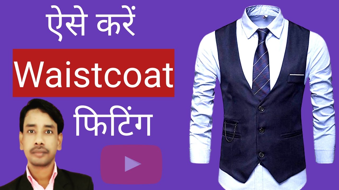 How To Westcoat Fitting & Stitching वैस्टकोट फिटिंग कैसे करे