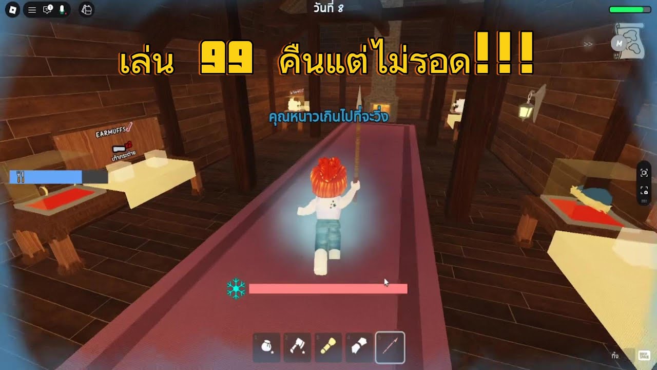 เล่น 99 คืนใน Roblox แต่ไม่รอด