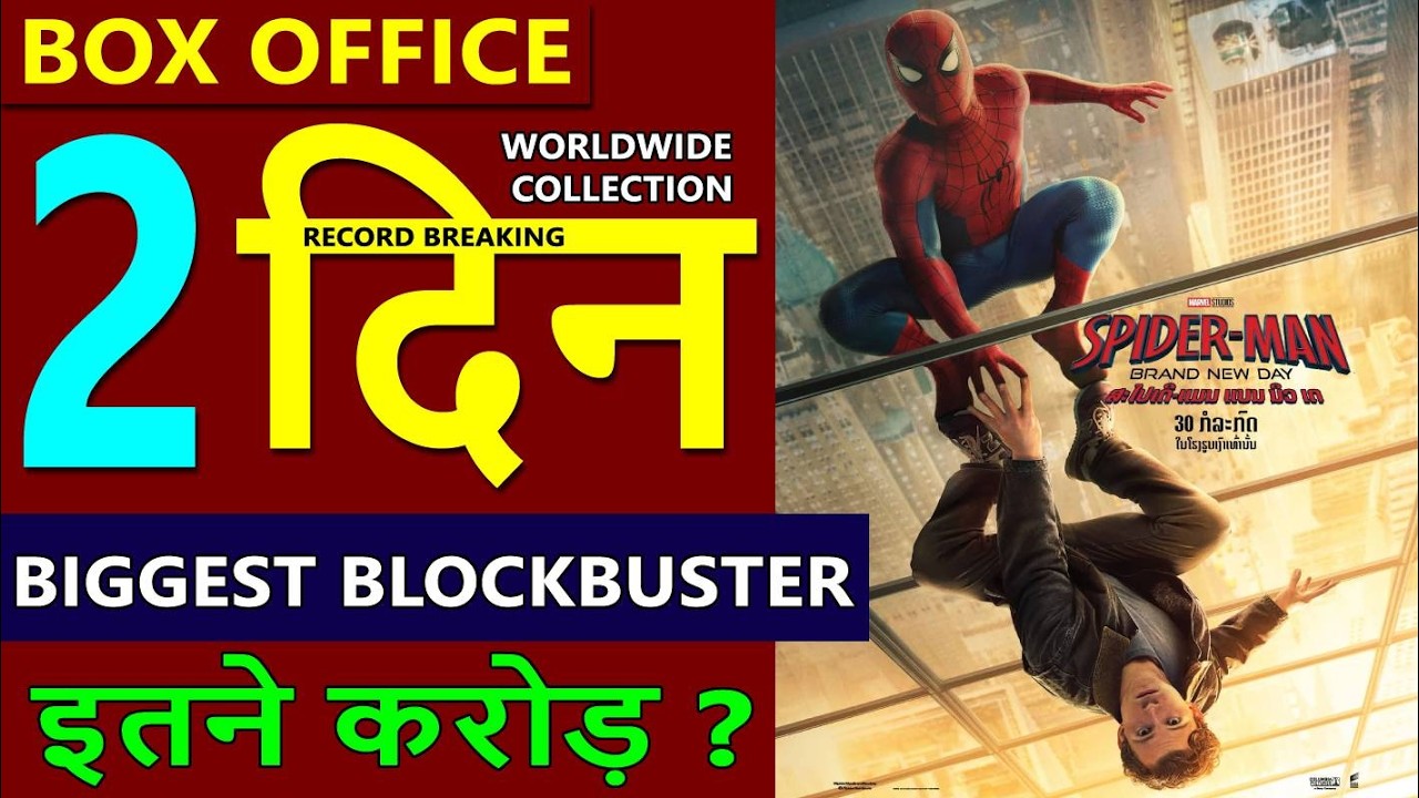 Spiderman Brand New Day Box Office Collection Day 2, spiderman1st day total worldwide collection