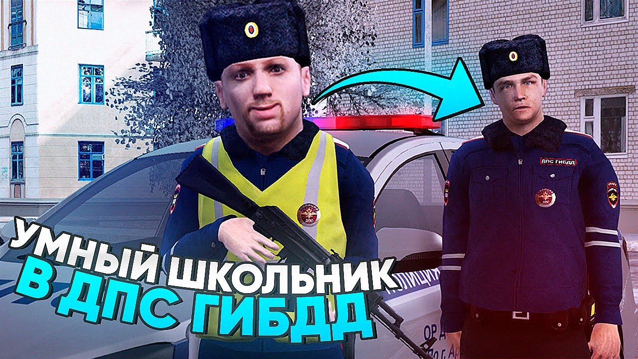 👮 Самый УМНЫЙ ШКОЛЬНИК против ФСБ в ПАТРУЛЕ ГИБДД ДПС на AMAZING RP в GTA CRMP