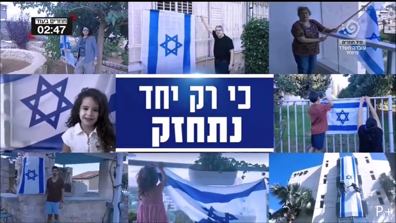 קשת 12 פרסומות מלחמת חרבות ברזל 2023 מקבץ 10