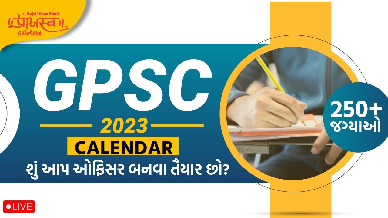 GPSC Calendar - 2023 | 250+ જગ્યાઓ  | GPSC CLASS 1 & 2 | DySO | Praajasv Foundation